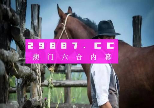 澳门一肖一码一必中一肖,澳门一肖一码一必中一肖的秘密