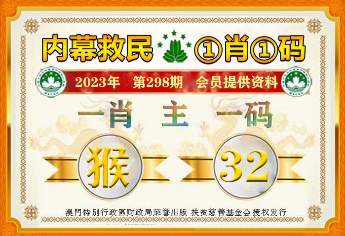新澳门一肖一码100%准确,揭秘新澳门一肖一码，探寻百分之百准确预测的背后真相