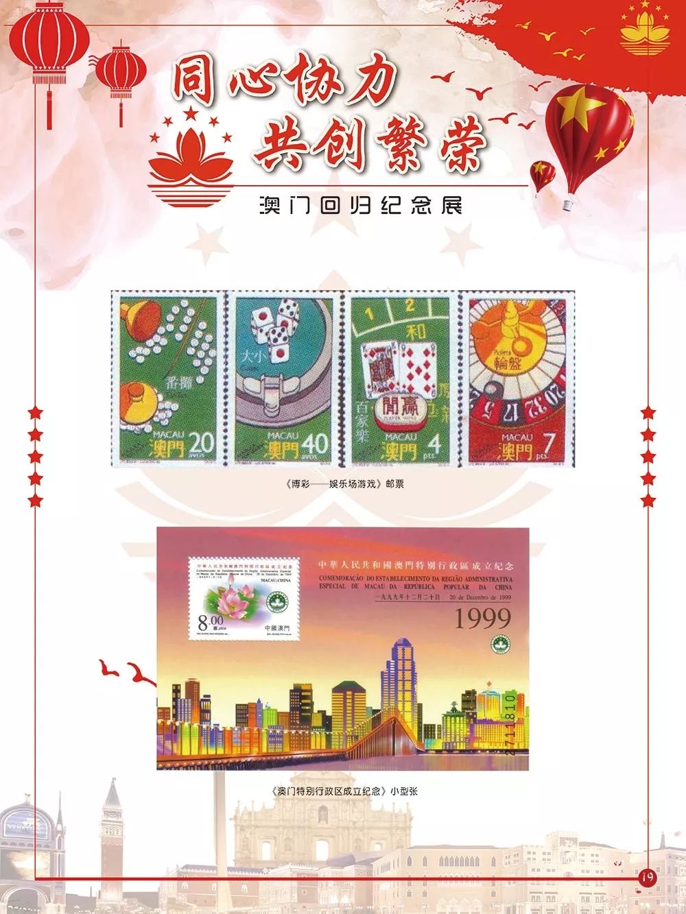 2025年新奥门天天开彩,探索新澳门，2025年天天开彩的繁荣与机遇