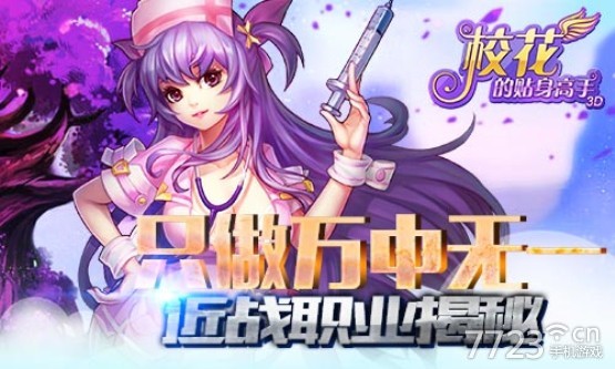 校花的贴身高手最新章节列表阅读,校花贴身高手最新章节列表阅读——探寻青春热血的传奇之旅