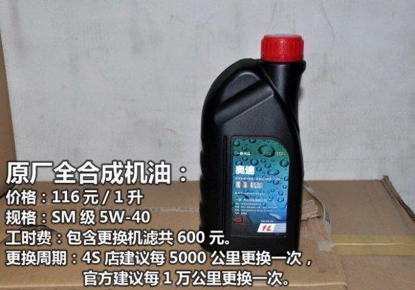 奥迪q5加多少机油,奥迪Q5机油添加指南