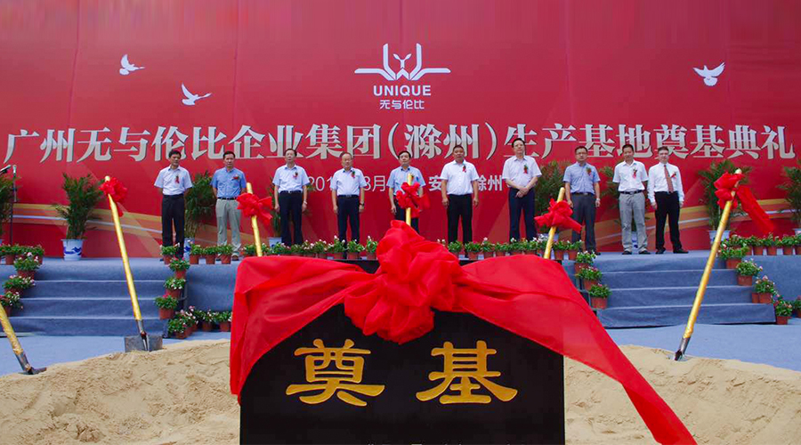 兰山办事处最新干部,兰山办事处最新干部，引领新时代，共筑美好未来
