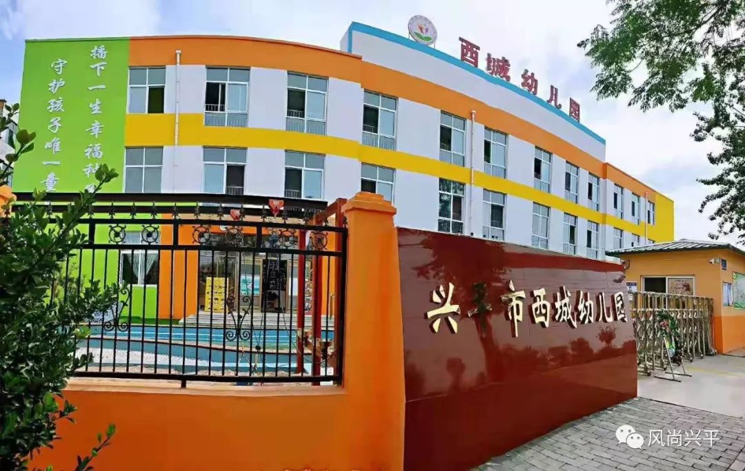兴平幼儿园最新招聘,兴平幼儿园最新招聘启事
