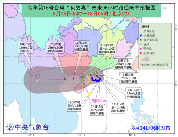 海南台风最新消息2016,海南台风最新消息2016，影响与应对措施