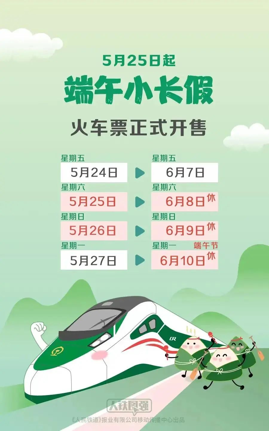 中国铁路人才网最新招聘信息,中国铁路人才网最新招聘信息概览