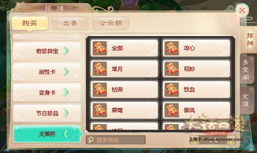 大话西游手游最新符号,大话西游手游最新符号的魅力