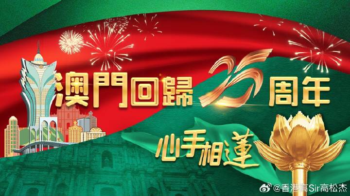 2025新澳门资料免费长期,澳门未来展望，探索与成长之路（2025新澳门资料免费长期）