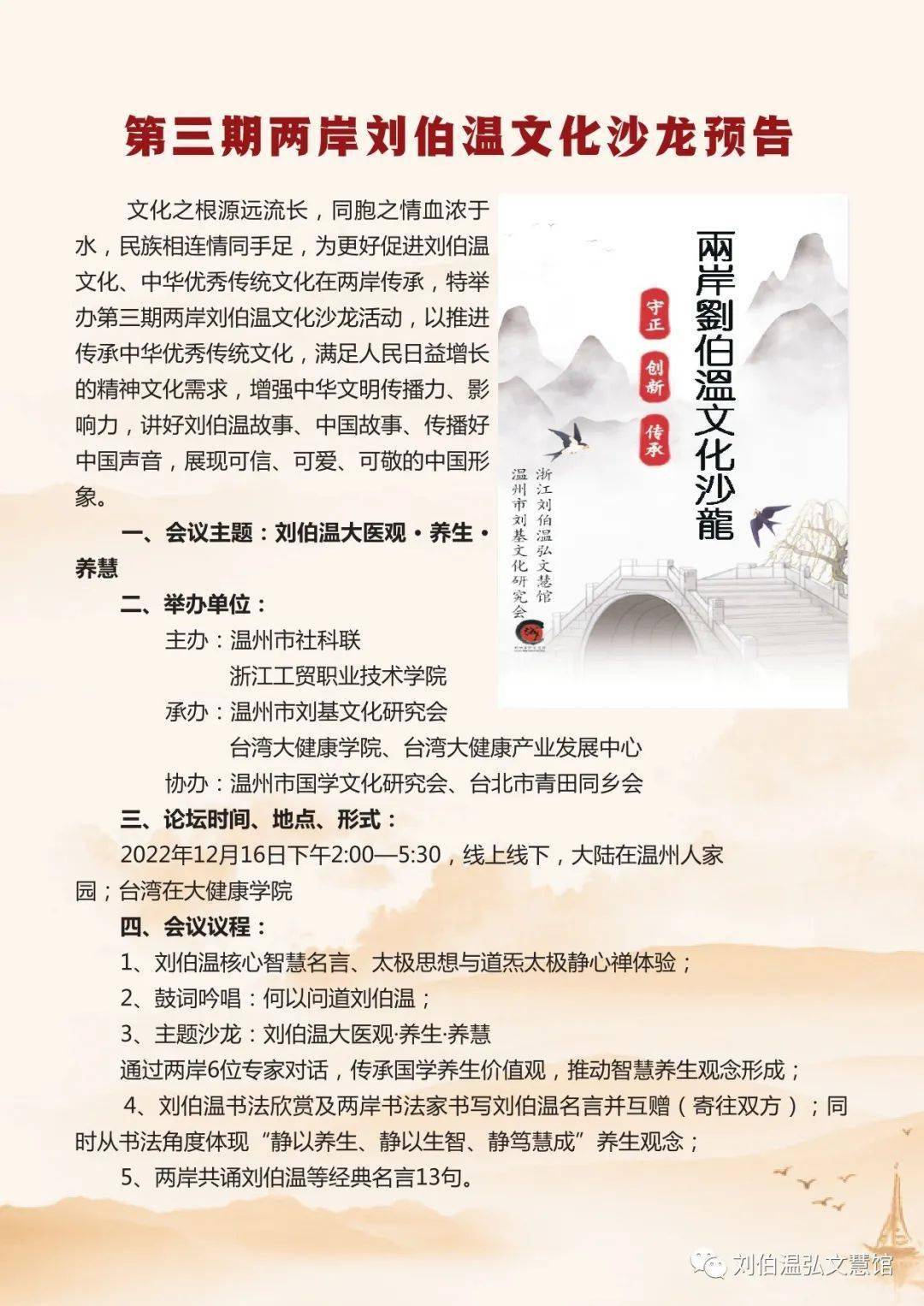 刘伯温四肖八码期期准选,刘伯温四肖八码期期准选的神秘预测