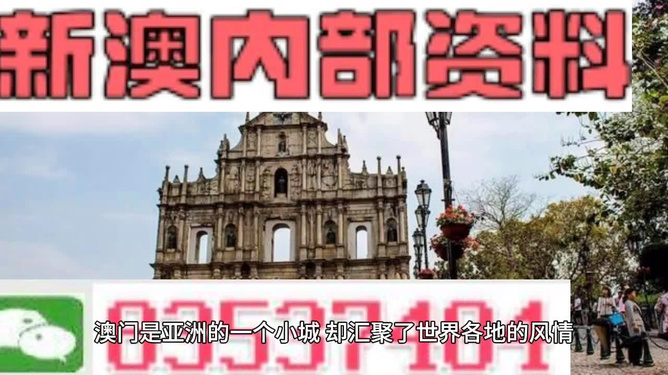 新澳门资料,新澳门资料，探索与发现之旅