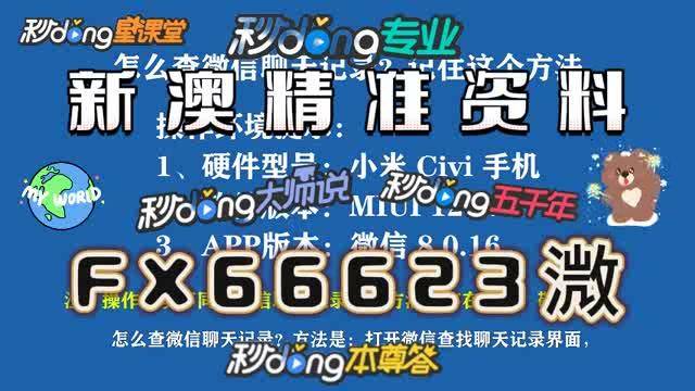 澳门内部最精准免费资料,澳门内部最精准免费资料，探索真实有效的信息世界