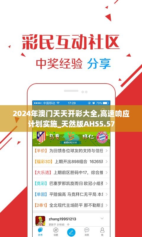 2025新澳资料免费精准17码,探索未来彩票奥秘，2025新澳资料免费精准17码解析