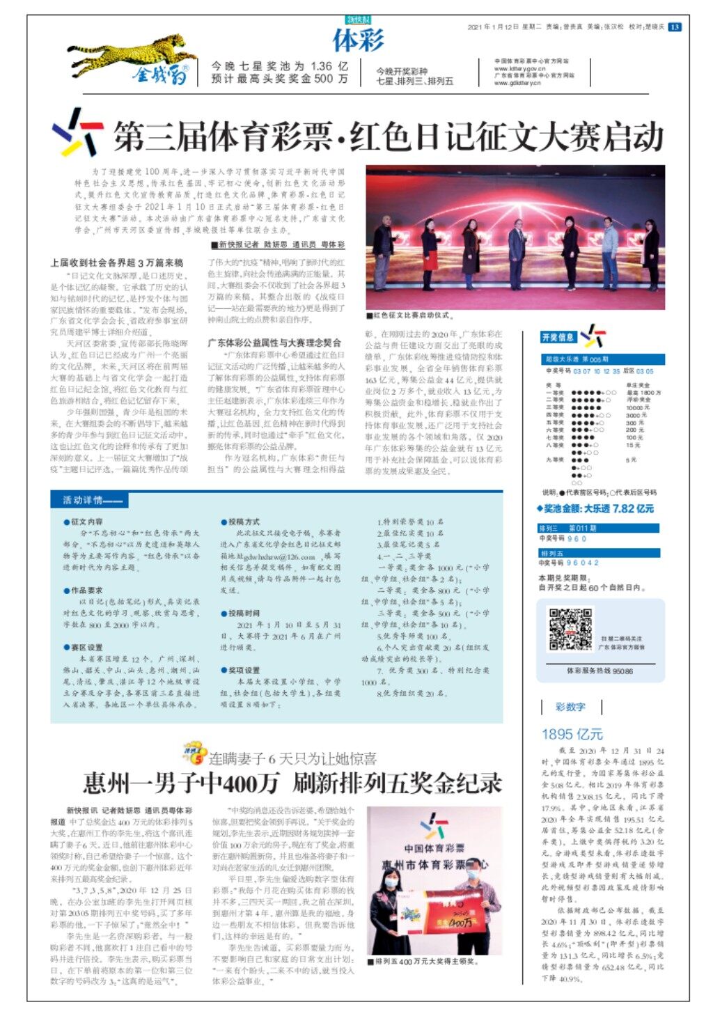 2025澳门天天开彩大全免费下载,澳门彩票文化深度解析，2025澳门天天开彩大全免费下载